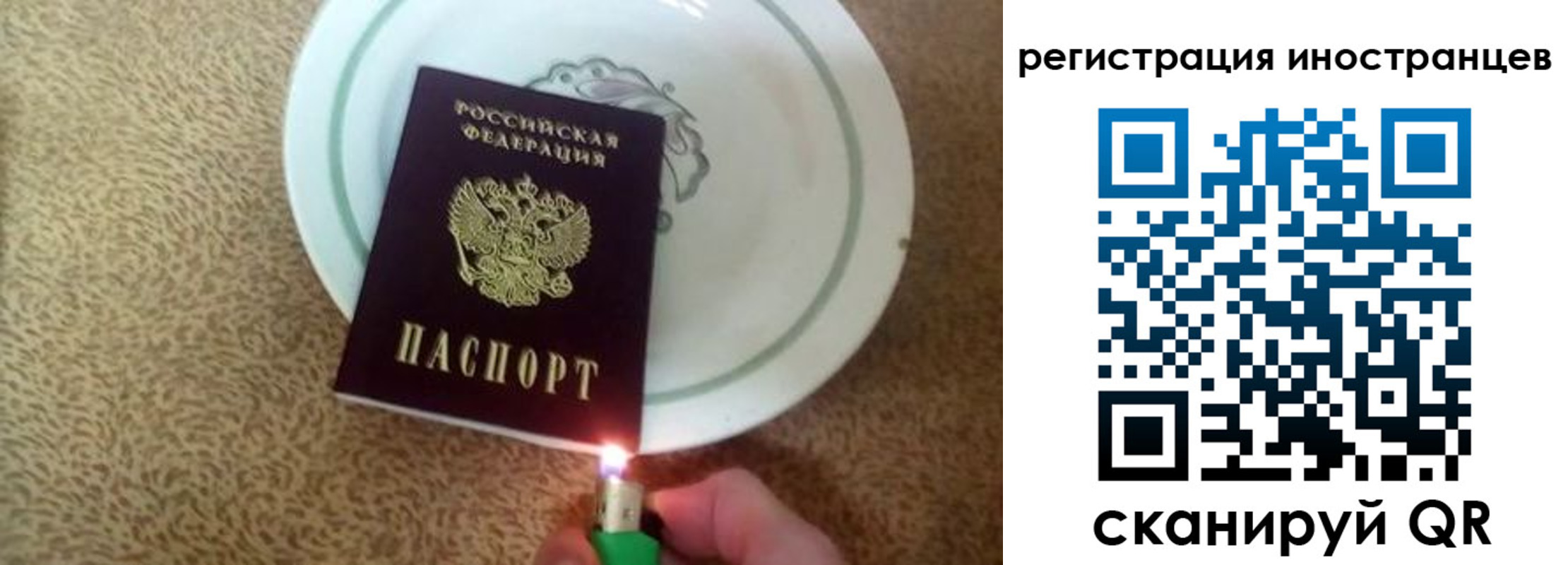 временная регистрация в Калаче