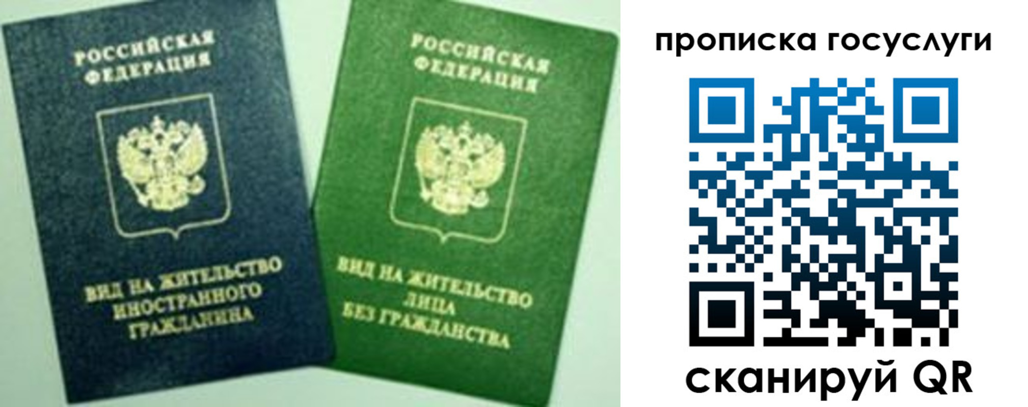 временная регистрация недорого в Калаче
