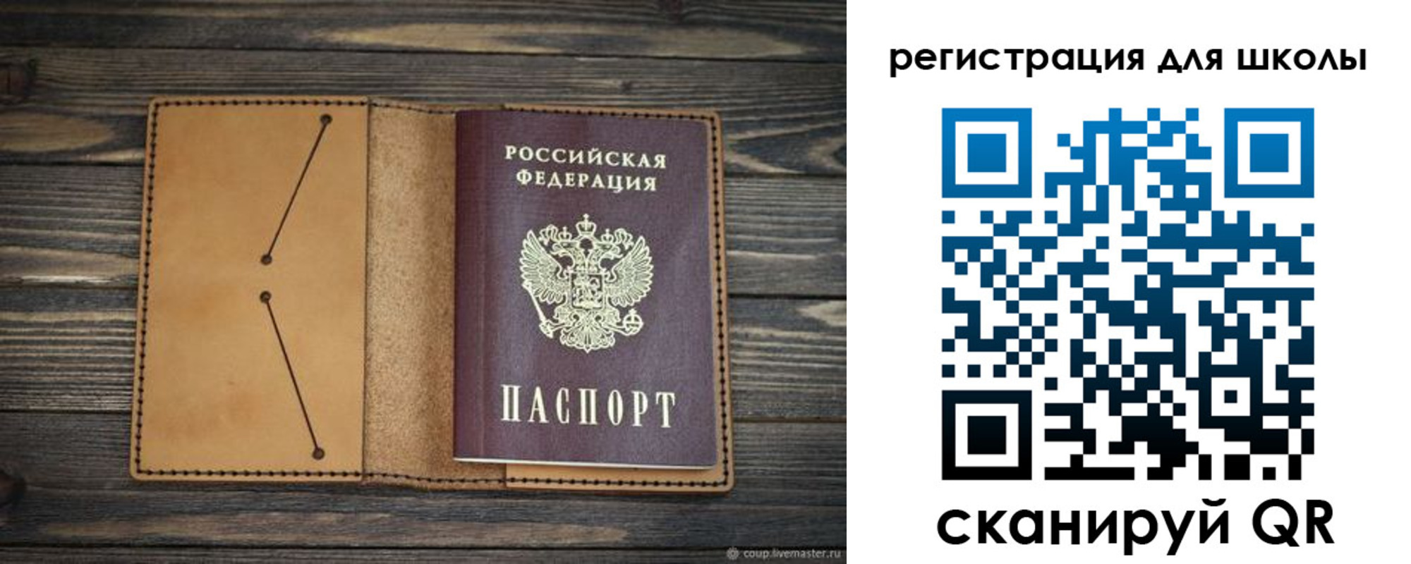 временная регистрация недорого в Калаче