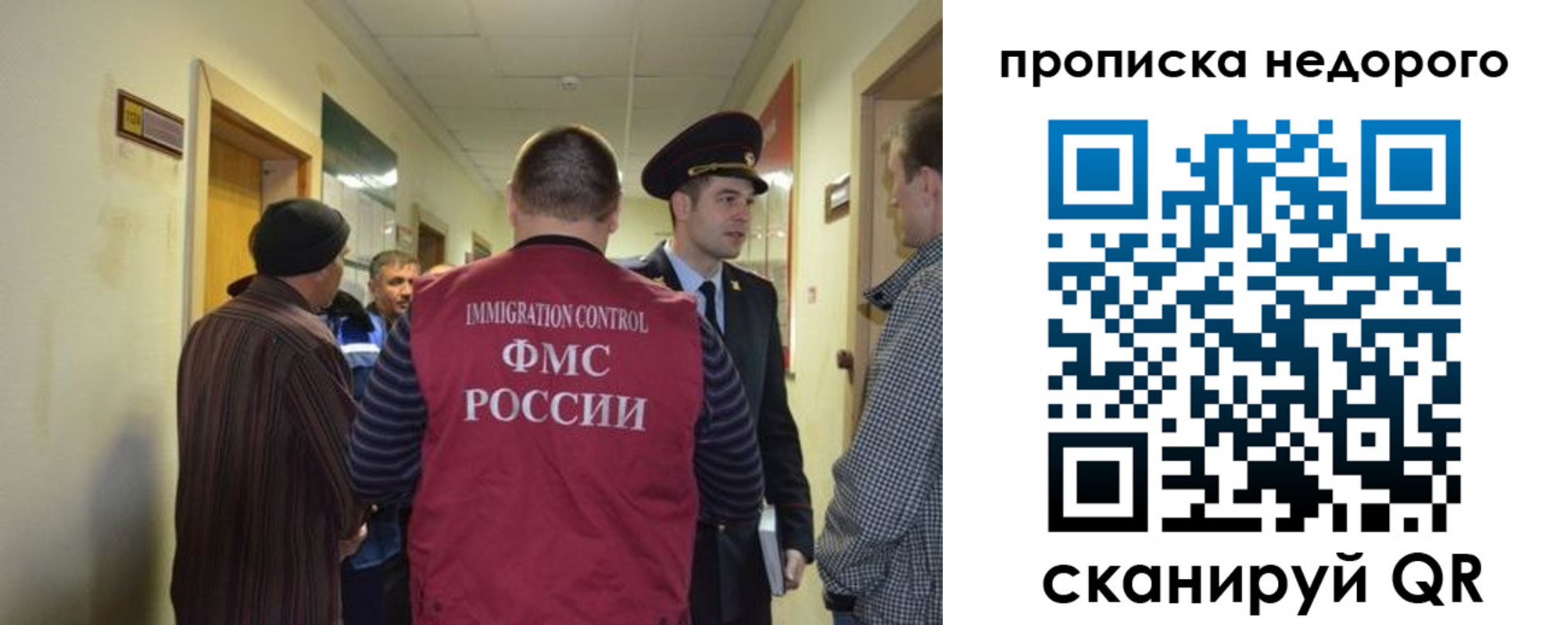прописка 2025 в Калаче