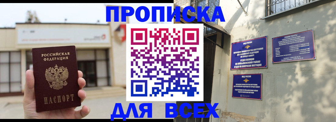 временная регистрация надежно в Калаче