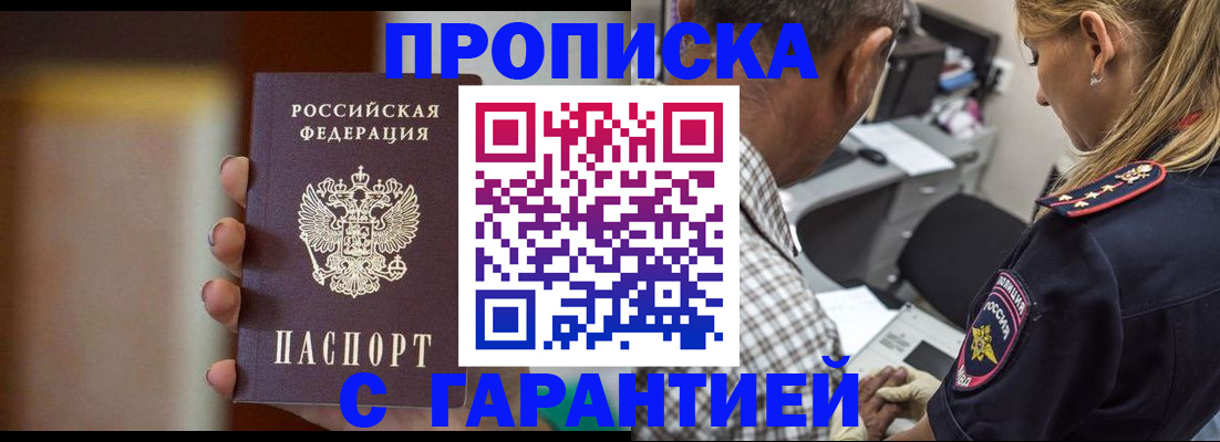 временная регистрация адрес в Калаче