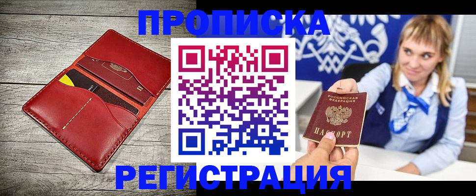 временная регистрация гарантия в Калаче