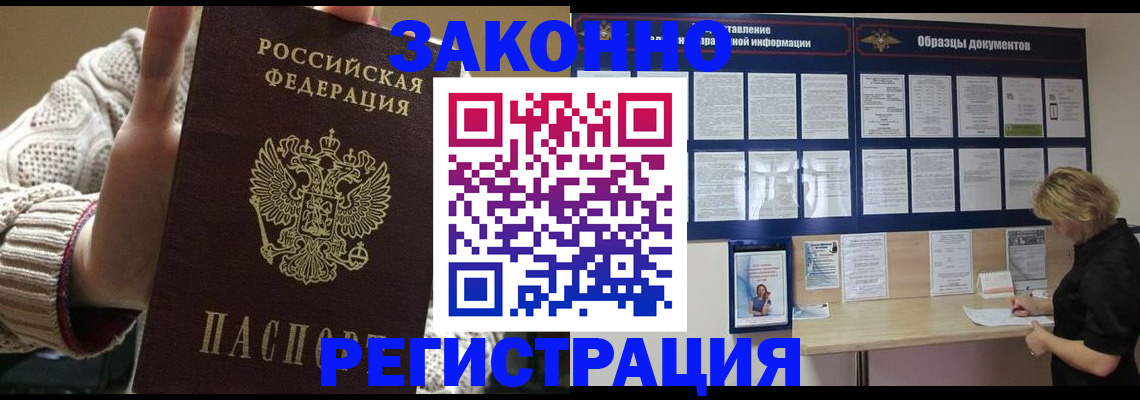 прописка от собственника в Калаче